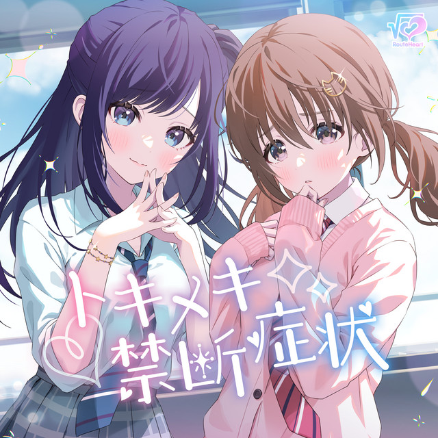 Tokimeki KindanSyoujou cover