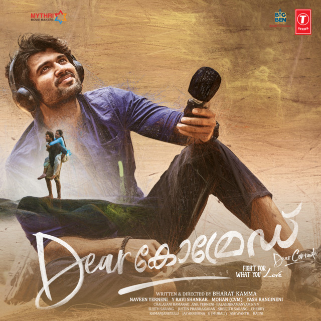 Ini Mudhal cover art