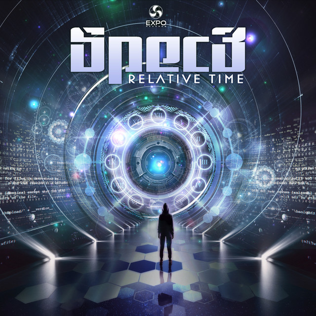 Relative Time cover art