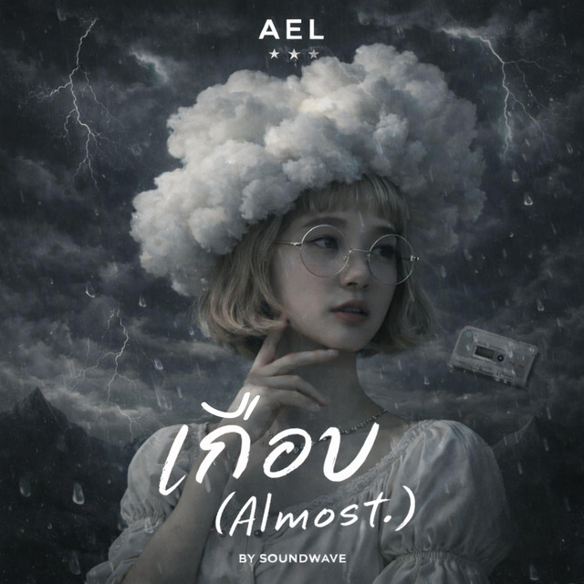 เกือบ (Almost) [AEL] cover art