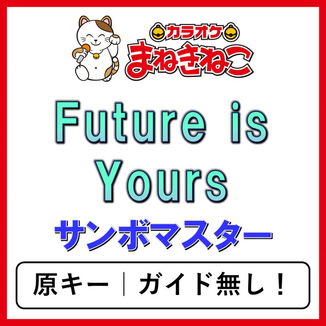 Future is Yours - Karaoke Sambomaster