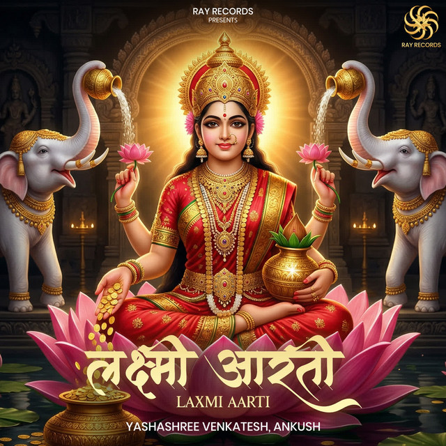 Laxmi Aarti