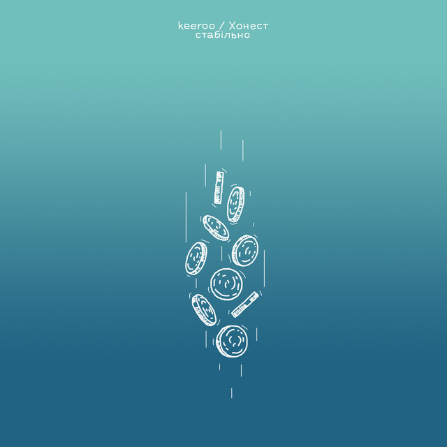 Cover art: стабільно — keeroo