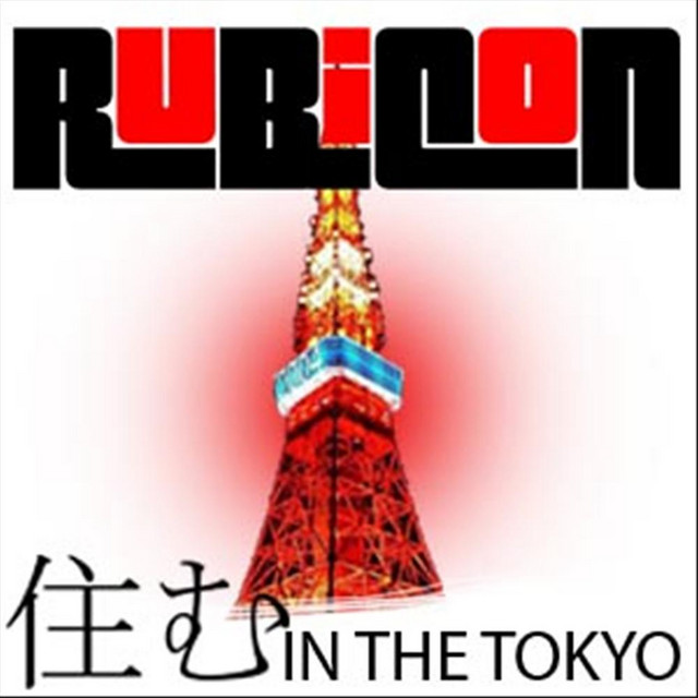 住む (In the Tokyo)