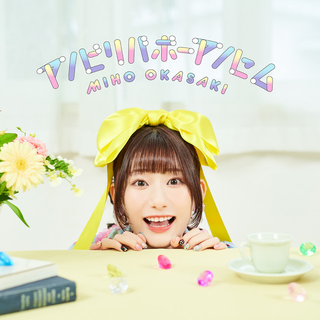 アンビリバボーアンセム cover art