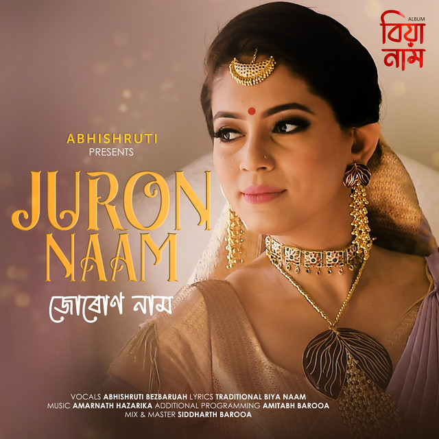 Juron Naam Dora Ghor (Biya Naam)