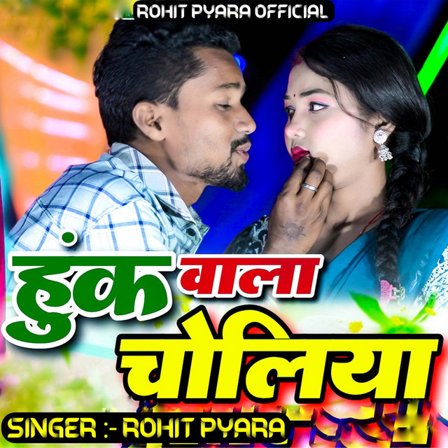 Huk Wala Choliya
