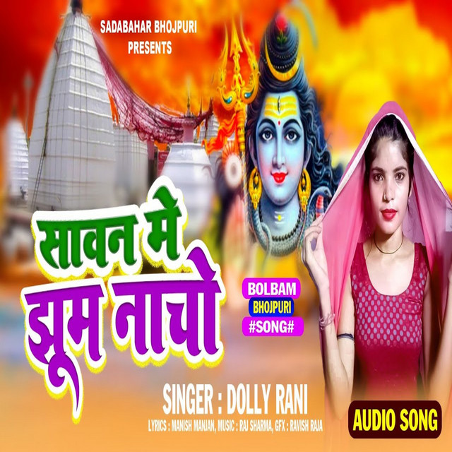 Sawan Me Jhumo Nacho (Kanwar Song) - Single by Dolly Rani | Spotify
