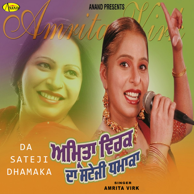 Da Sateji Dhamaka cover art