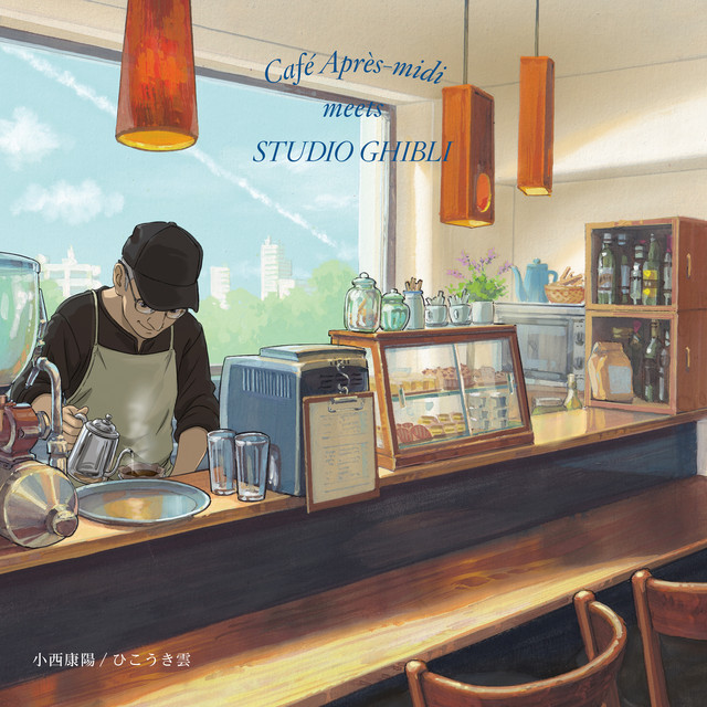 Hikoukigumo cover
