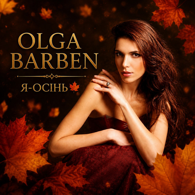 Обкладинка: Я-Осінь — Olga Barben