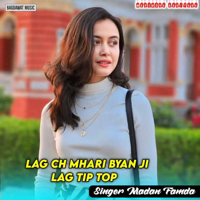 Lag Ch Mhari Byan Ji Lag Tip Top