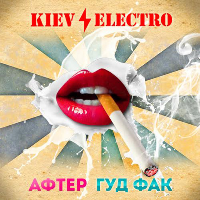 Обкладинка: Афтер гуд фак — Киевэлектро