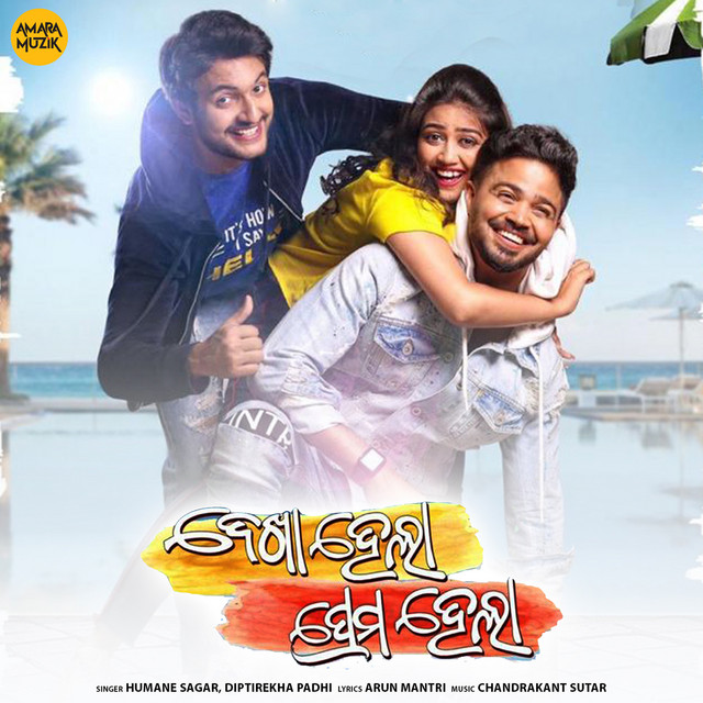Dekha Hela Prema Hela (Title Track) [From "Dekha Hela Prema Hela"]