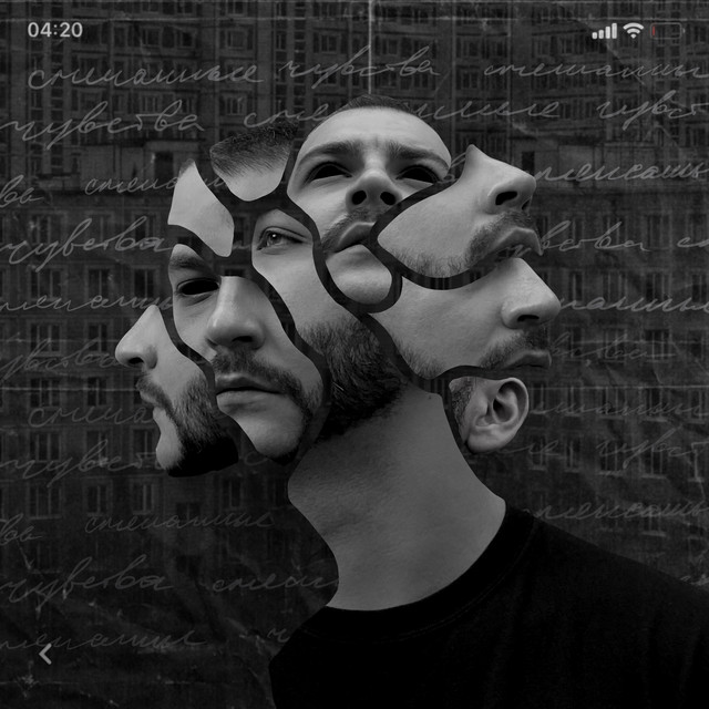 Смешанные чувства cover art
