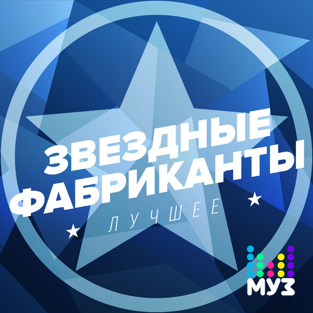 Дай Новогодние Песни