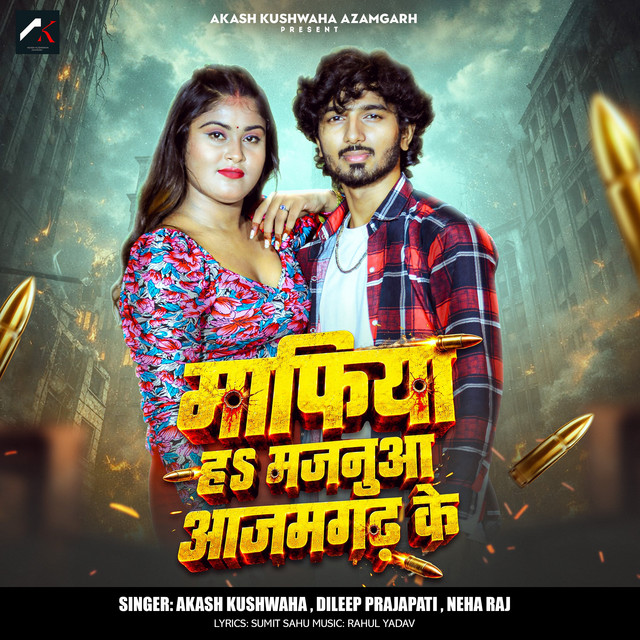 Mafiya Ha Majanua Azamgarh Ke album image