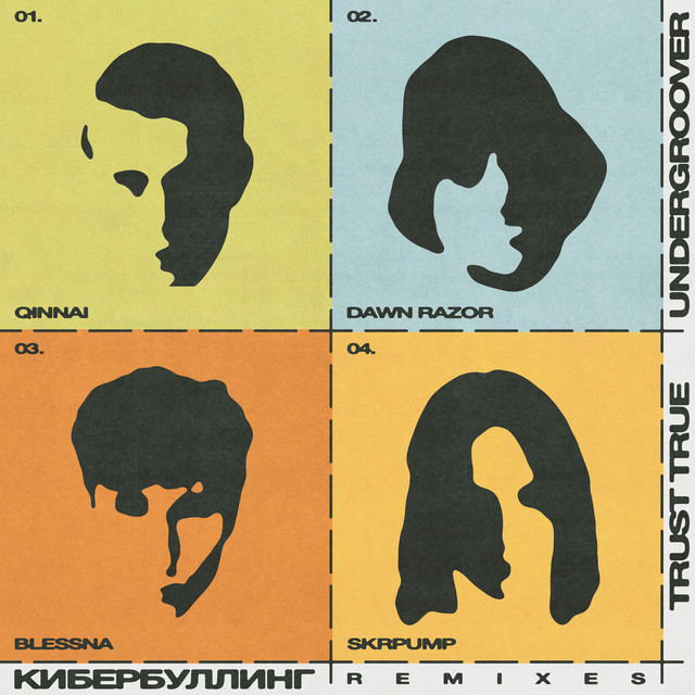 Кибербуллинг - raw mix cover art