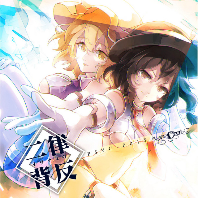 Yourelia様♫ Eternal link code - song and lyrics by Pizuya's Cell, あまね | Spotify