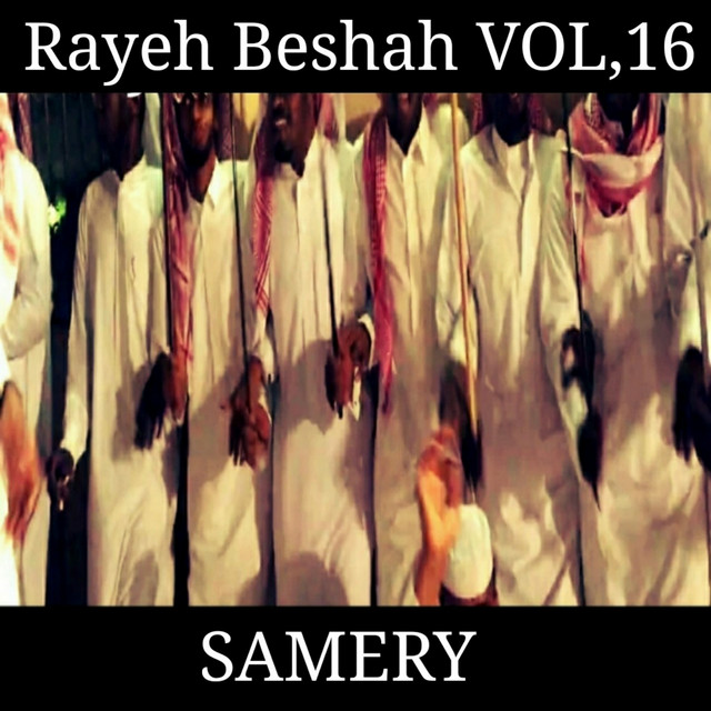 Rayeh Beshah, Vol.16 cover art