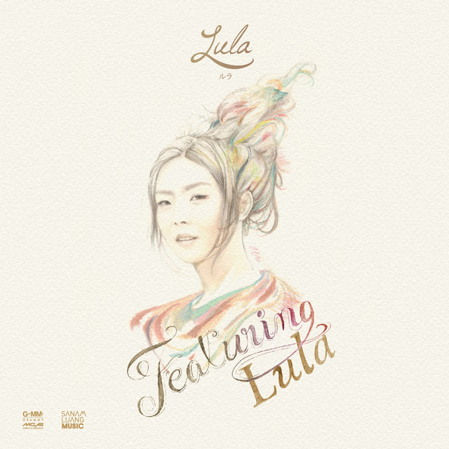 Lula cover art