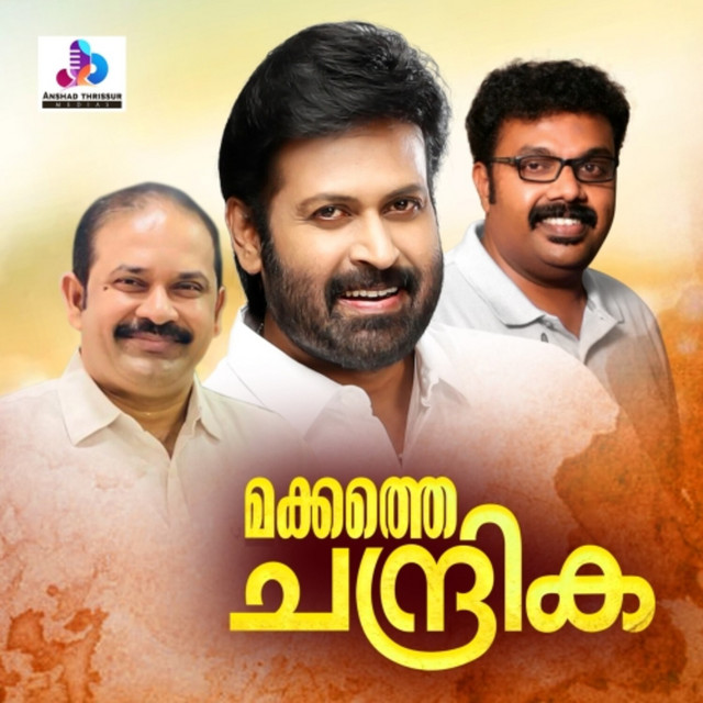 Makkathe Chandrika by Manoj K Jayan