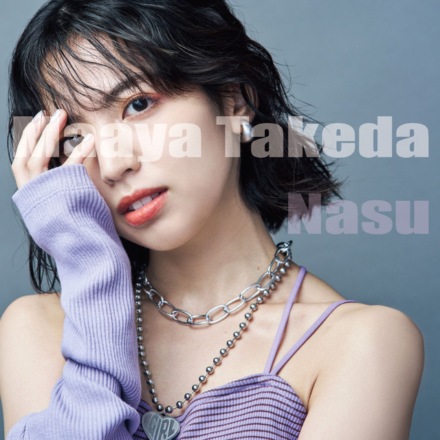 なす cover