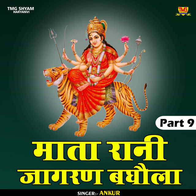 Mata Rani Jagran Baghaula Part 9 (Hindi) - Single by Ankur | Spotify