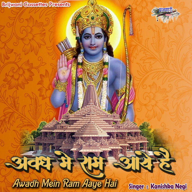 Awadh Bihari Ho Aye Sharan Tihari