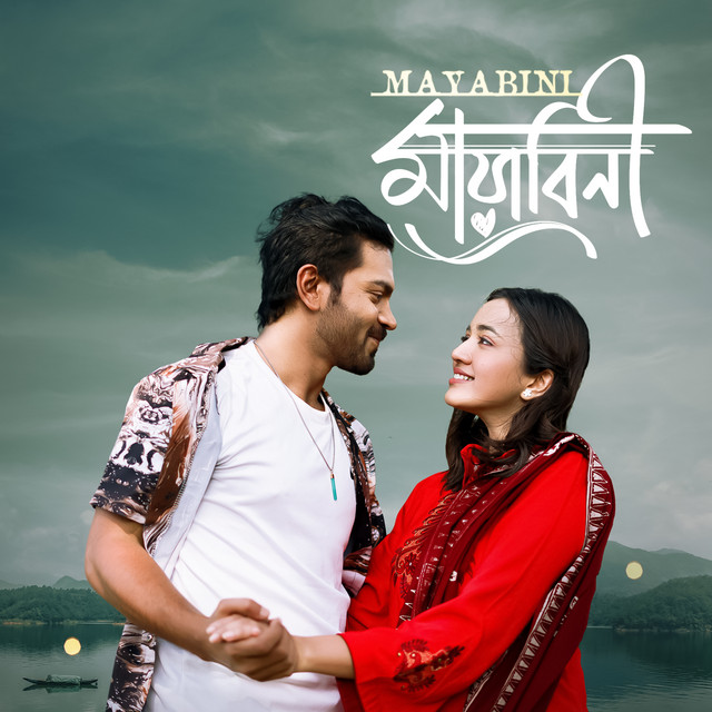 মায়াবিনী-Mayabini cover art