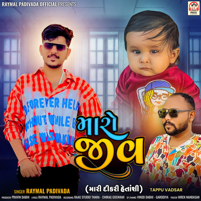 Maro Jeev