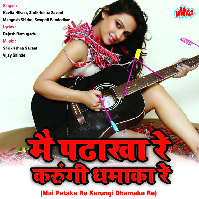 Kajarewali Gajarewali Nakhara Na Dikha cover art
