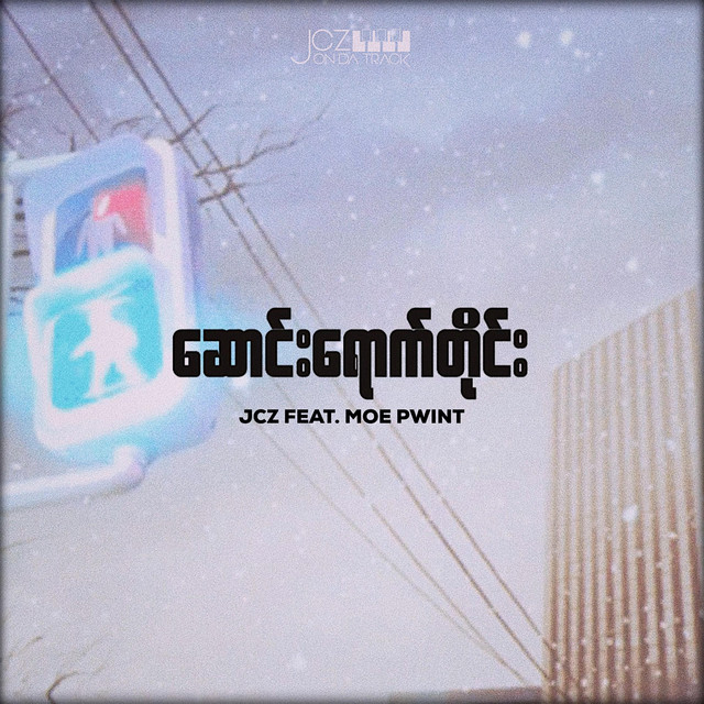 Saung Youk Tine cover art