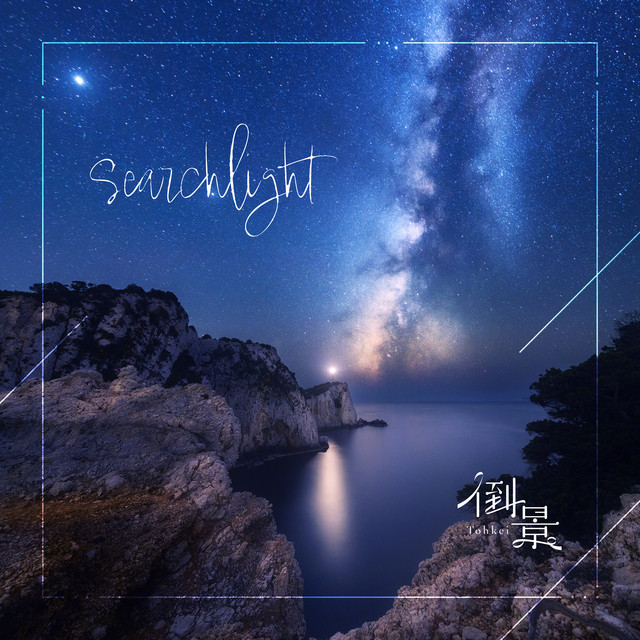 searchlight - Single by Tohkei | Spotify