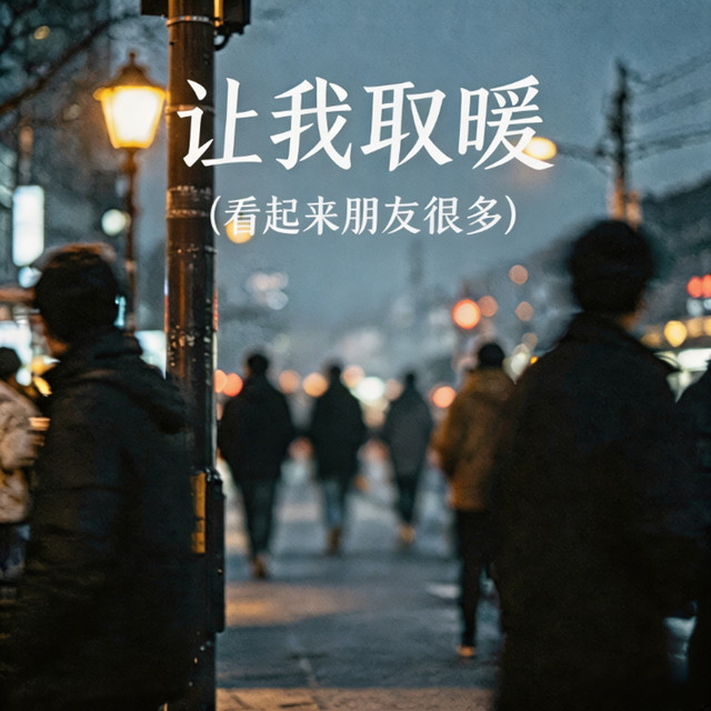 暮晚清