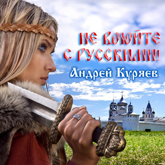 Andrey Kunets Photo
