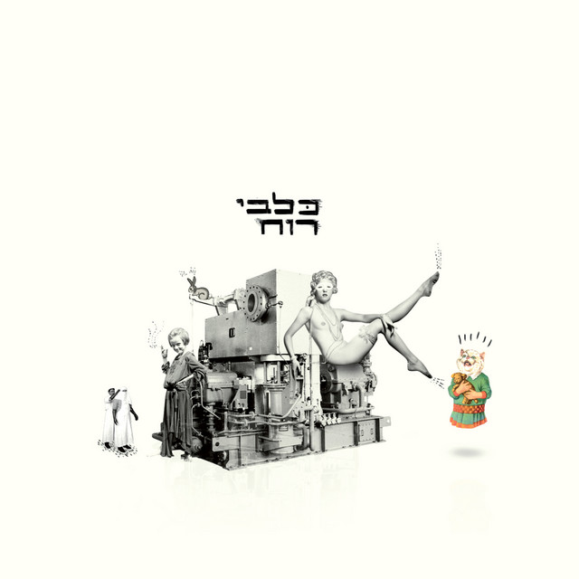 כלבי רוח cover art