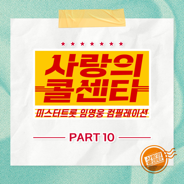 Love Call Center Lim Young Woong Compilation PART10