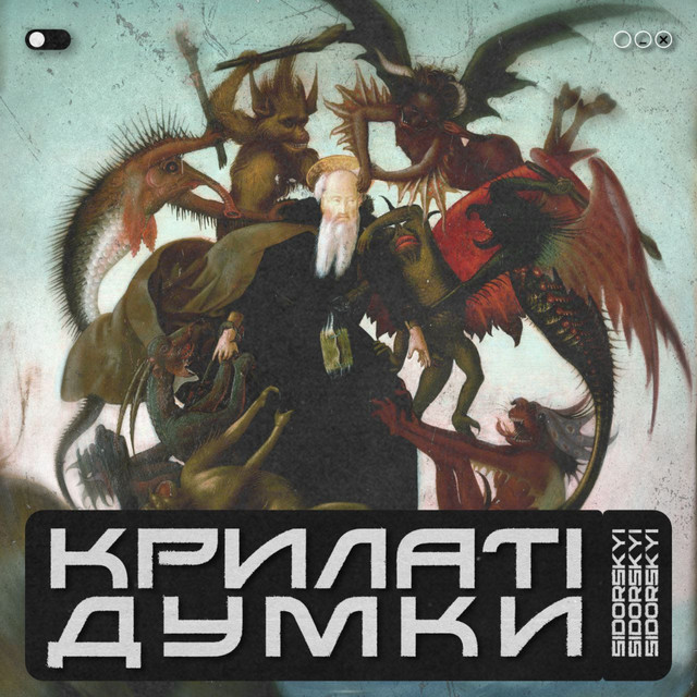 Обкладинка: Крилаті думки — Sidorskyi