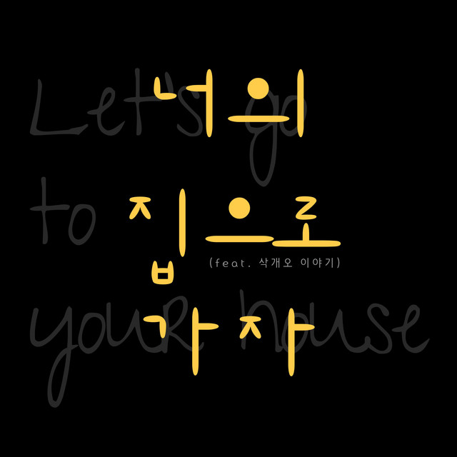 멜론 음악 이미지