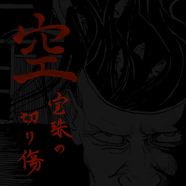 Incision of Gem cover art