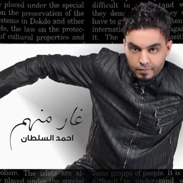 Ghar Menhom