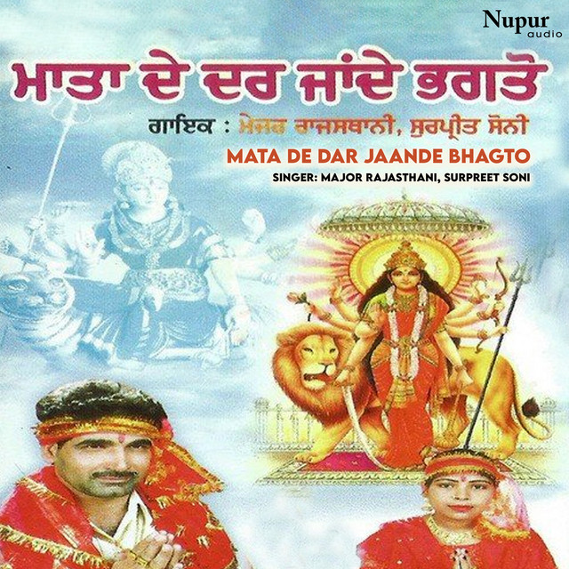 Mata De Dar Jaande Bhagto cover art