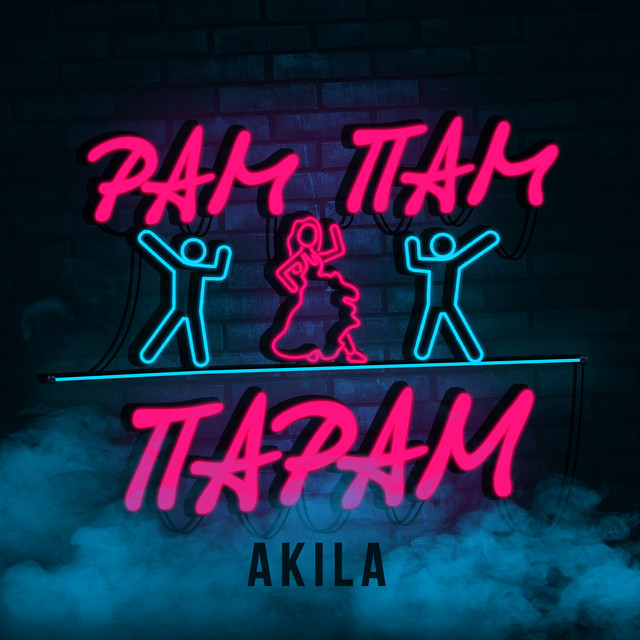 Рам Пам Парам - Song And Lyrics By Akila | Spotify