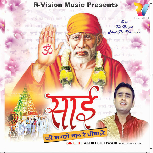Sai Ki Nagri Chal re Deewane cover art