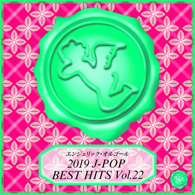 Wonder Rondo オルゴール Song By Mutsuhiro Nishiwaki Spotify