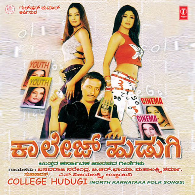 Henga Jeevana Kaleyali cover art