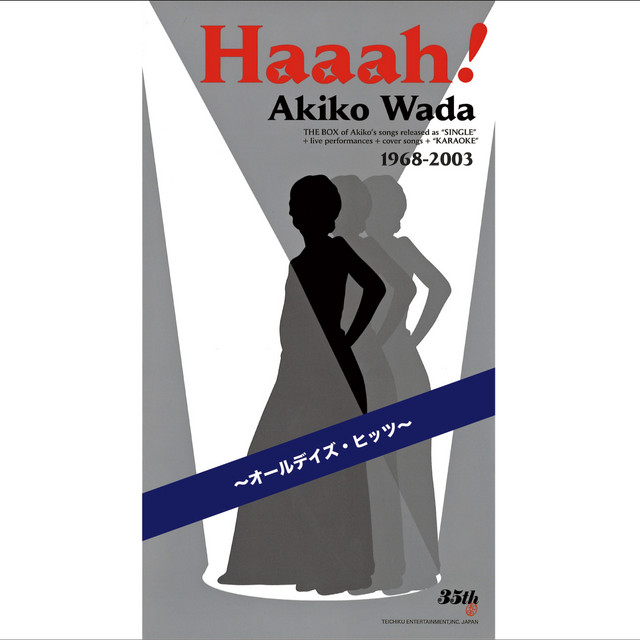 Haaah!～オールデイズ・ヒッツ～ ‑「アルバム」by 和田アキ子 | Spotify