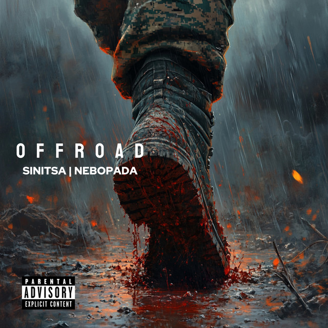 Обкладинка: Offroad — SINITSA