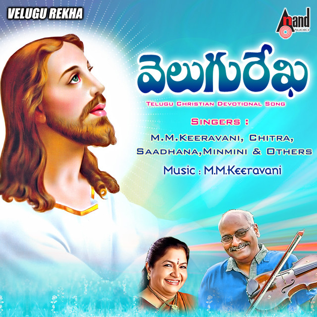 Velugu Rekha cover art